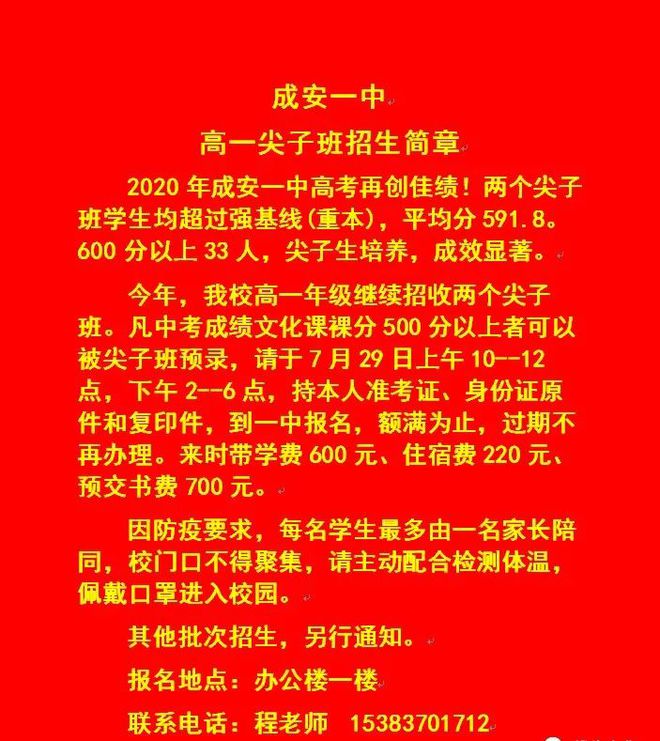 廣州中考錄取分數線_中考廣州市錄取分數線_廣洲中考分數線