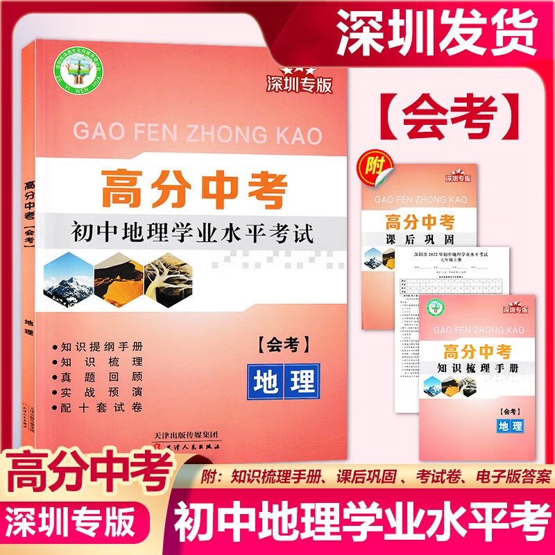 2021中考廣州時間_廣州2021年中考時間倒計時_廣州中考時間2024年具體時間
