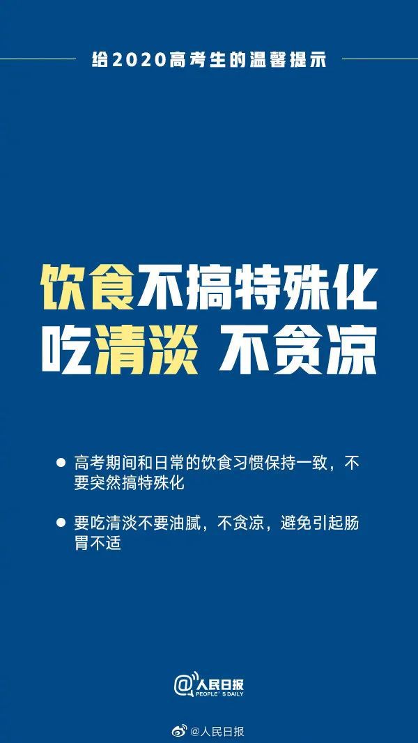 高考678號有什么寓意_關(guān)于高考的吉祥數(shù)字_高考號的組成