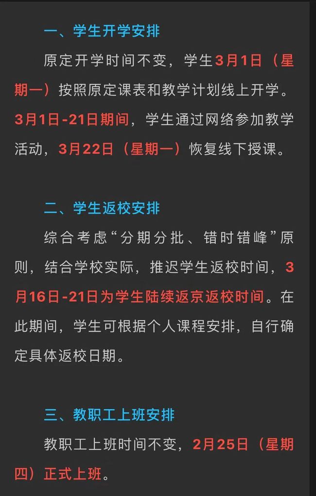 寒假開學(xué)天氣_寒假開學(xué)天天手抄報_寒假還有幾天開學(xué)