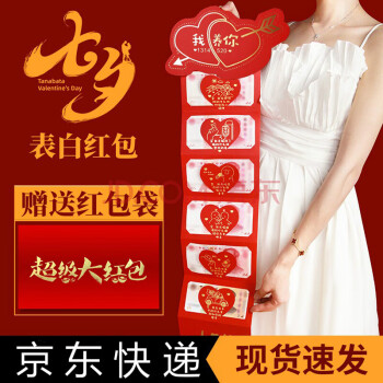 給情人發紅包愛意數字_情人紅包發什么數字_情人發紅包的數學