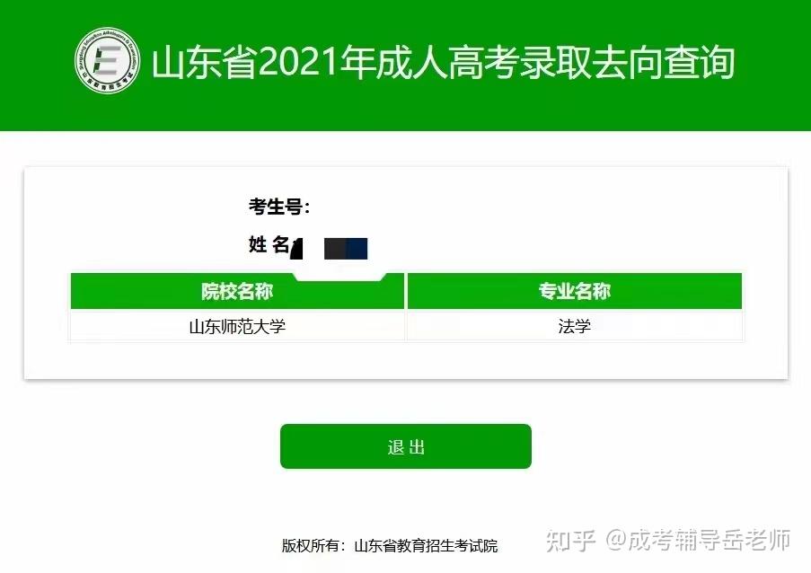 南京師范大學(xué)最低分?jǐn)?shù)線_南京師范大學(xué)2024錄取分?jǐn)?shù)線_南京師范2020錄取分?jǐn)?shù)