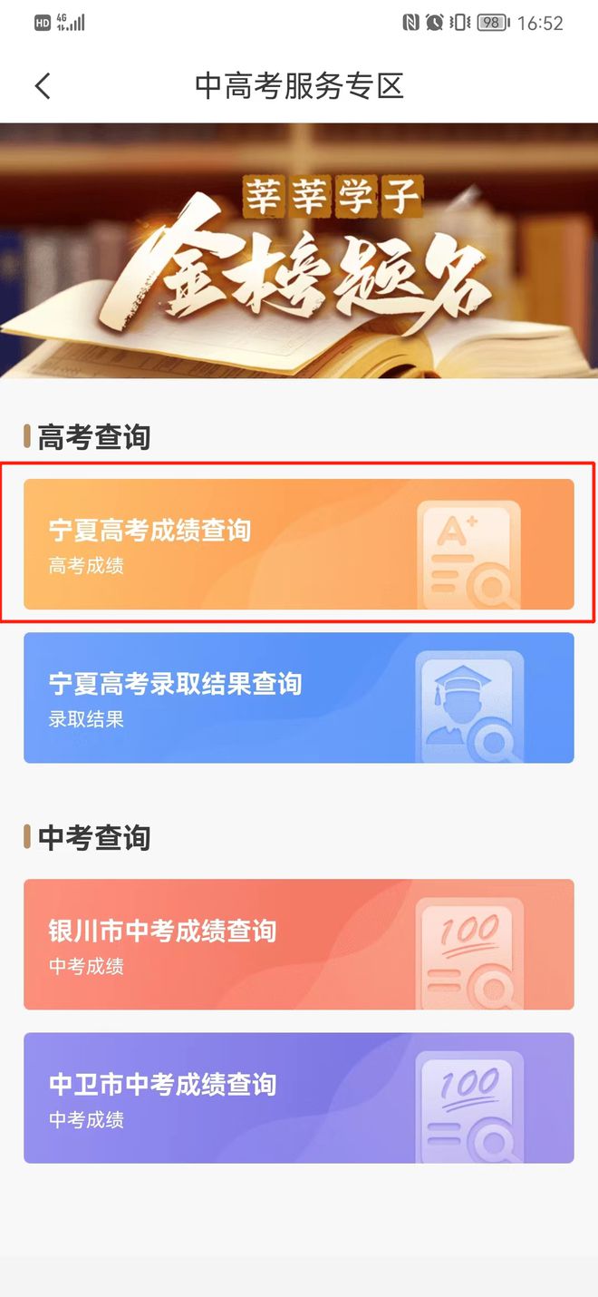 高考查詢時間表_高考查詢時間從幾點開始_高考查詢時間