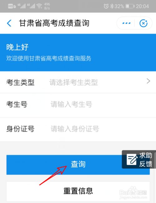 高考查詢時間從幾點開始_高考查詢時間表_高考查詢時間