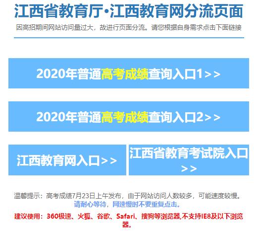 2024年江西省高考分數查詢_江西省21年高考成績_2021江西高考查詢分數時間