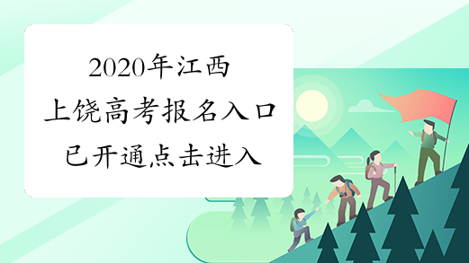 江西省21年高考成績_2021江西高考查詢分數時間_2024年江西省高考分數查詢
