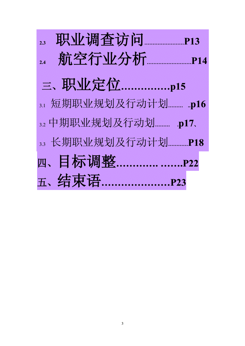 秦皇島職業技術學院單招分數_秦皇島職業技術學院分數線_采礦技術專業分數