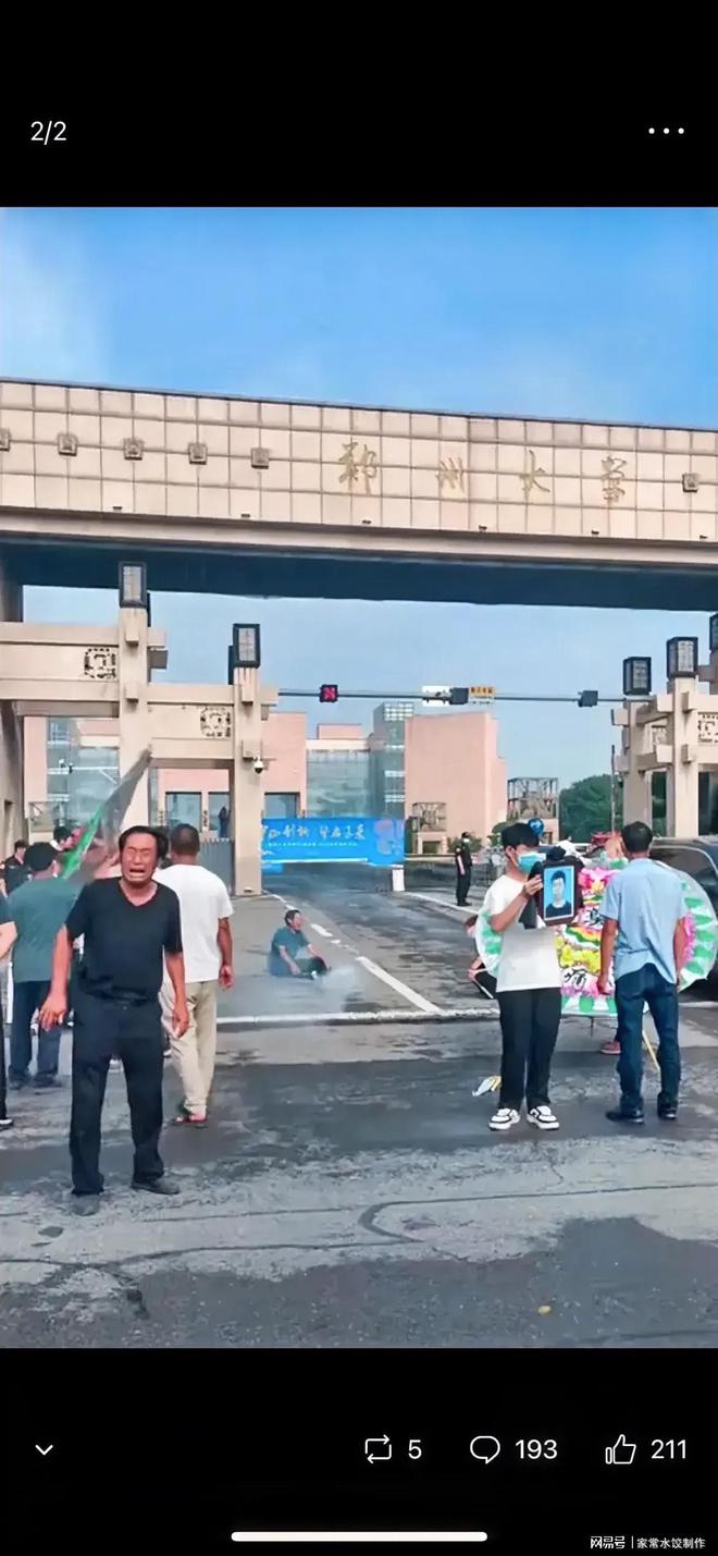河南鄭州大學是985還是211_鄭州河南大學是幾本_鄭州河南大學是211嗎