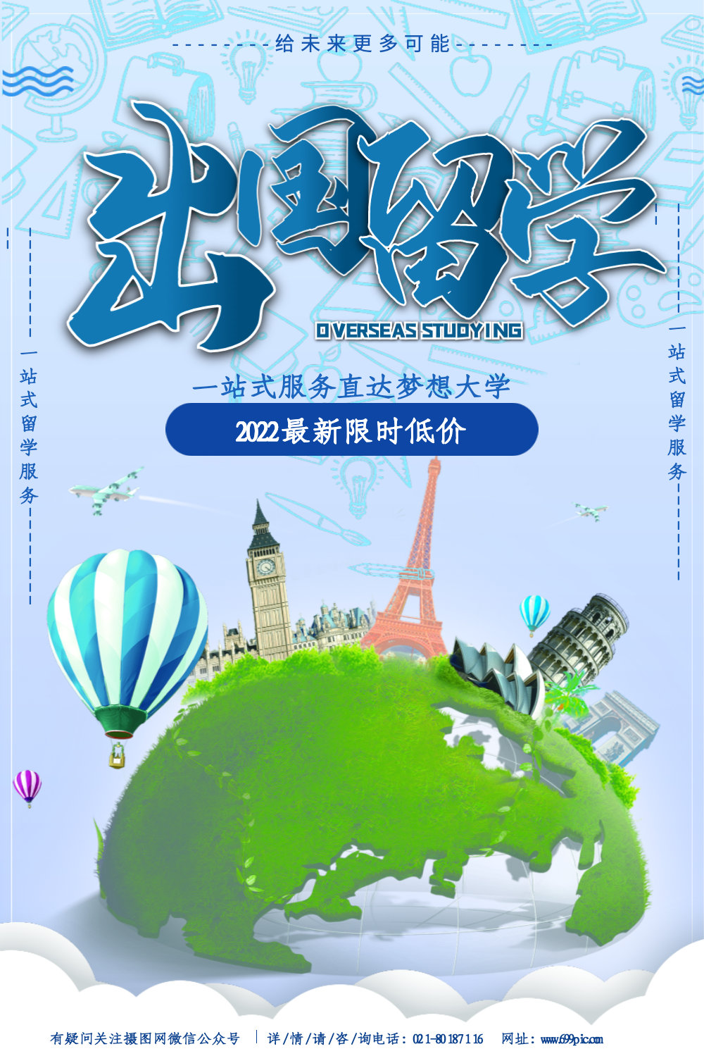 海外教育考試院官網_海外考試中心官網_海外教育考試中心