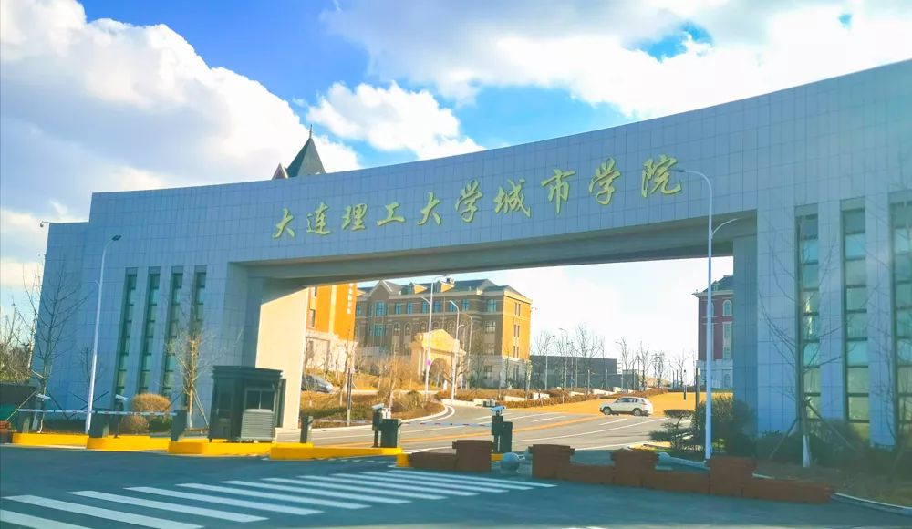 大連理工大學(xué)是985還是211大學(xué)_大連理工大學(xué)985_大連理工985排第幾