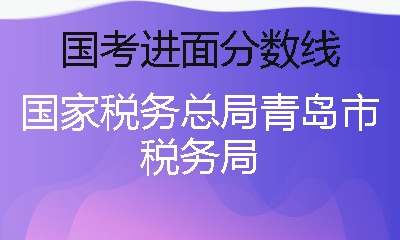 青島中專多少分_2023年青島中專學校錄取分數線_青島2020職業高中錄取線
