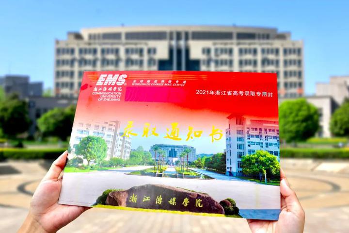 2024年杭州師范大學錄取分數線_杭州師范大學最低錄取分數線_杭州師范分數錄取2020