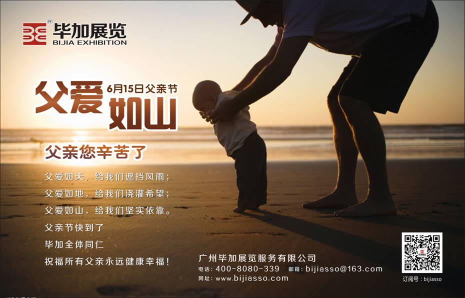 父親節快樂祝福語簡短_簡單祝福父親節日快樂_祝福父親節快樂的祝福語