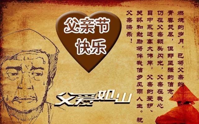 祝福父親節快樂的祝福語_父親節快樂祝福語簡短_簡單祝福父親節日快樂