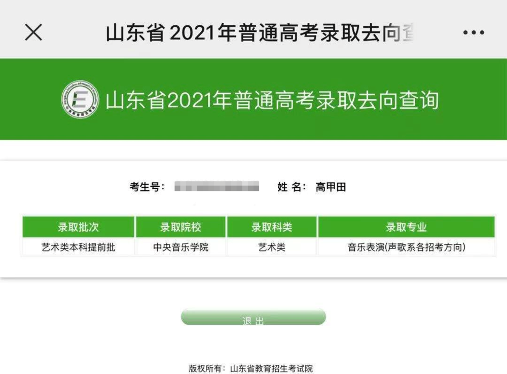 錄取高考公布結果時候怎么填_高考錄取結果公布時間幾點_高考錄取結果什么時候公布