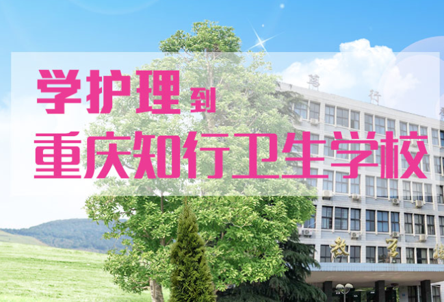 重慶衛校錄取分數線都是多少_2023年重慶衛校招生專業錄取分數線_錄取分數招生重慶線衛校專業