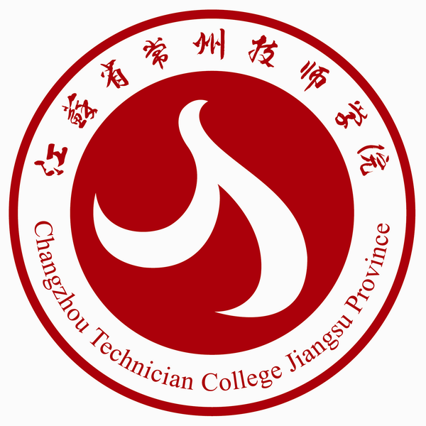 常州技師學院是中專還是大專_常州技師學院_常州技師學院是大專嗎