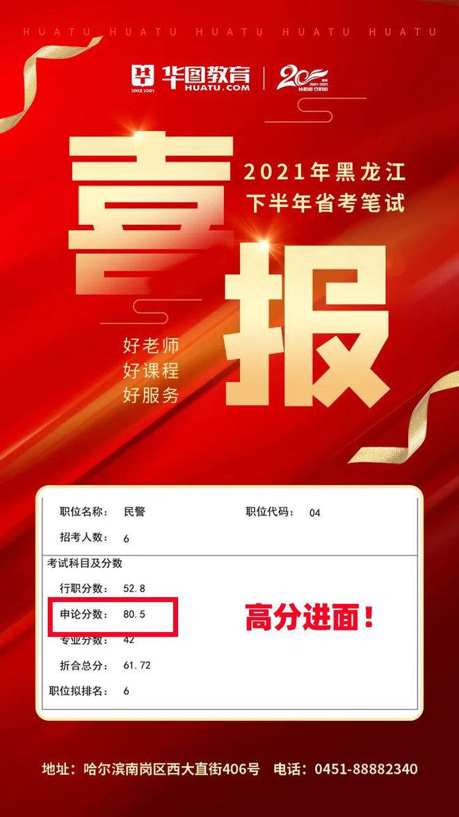 教師資格證成績往年查詢_教師證報考資格成績_2024年教師資格證成績查詢上半年