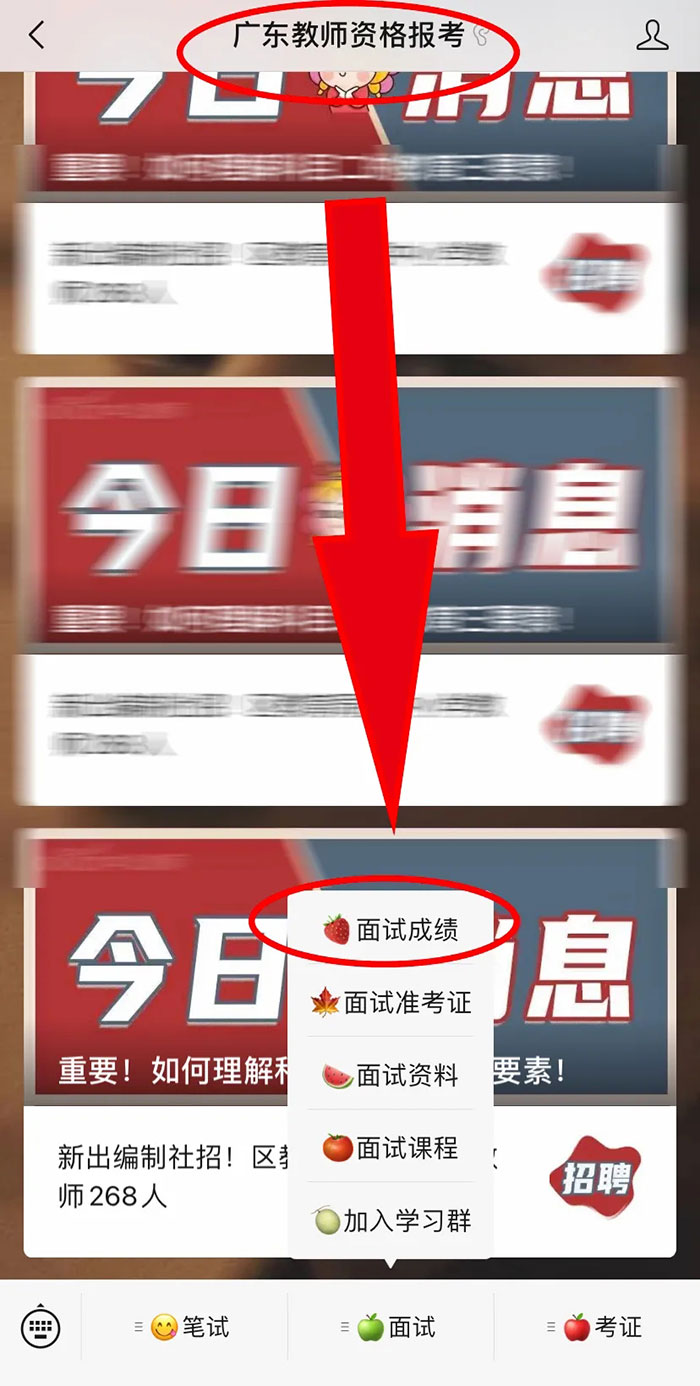 教師資格證成績往年查詢_2024年教師資格證成績查詢上半年_教師證報考資格成績