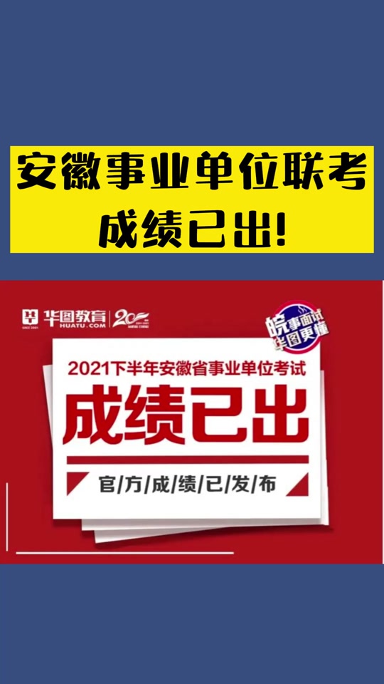 教師證報考資格成績_教師資格證成績往年查詢_2024年教師資格證成績查詢上半年