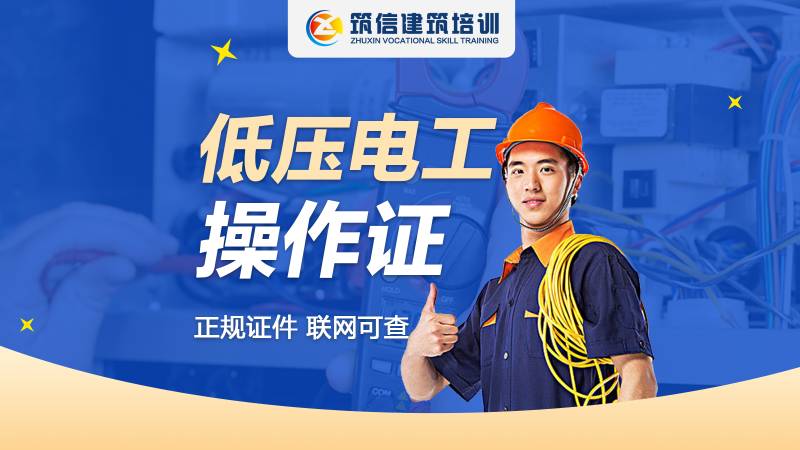 電工證等級分類_電工證等級劃分_電工證分類等級有哪些