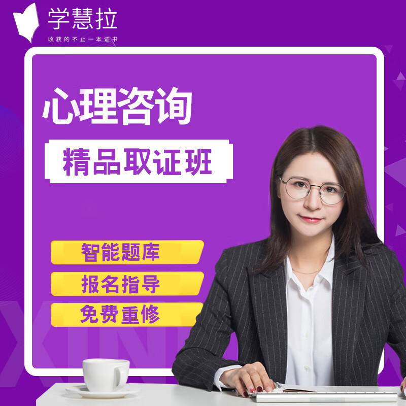 教育學心理學報名_心里學報名條件_心理課報名