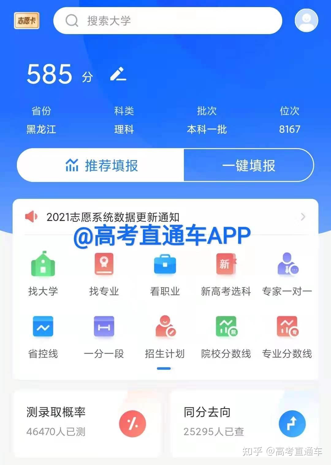 高考報志愿的時間_全國各地高考報志愿時間_志愿填報高考時間