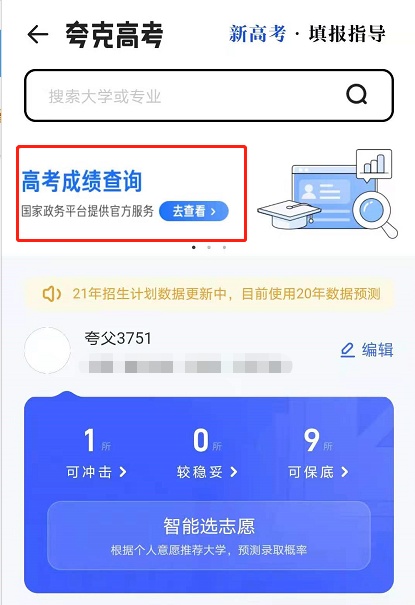 志愿填報高考時間_全國各地高考報志愿時間_高考報志愿的時間