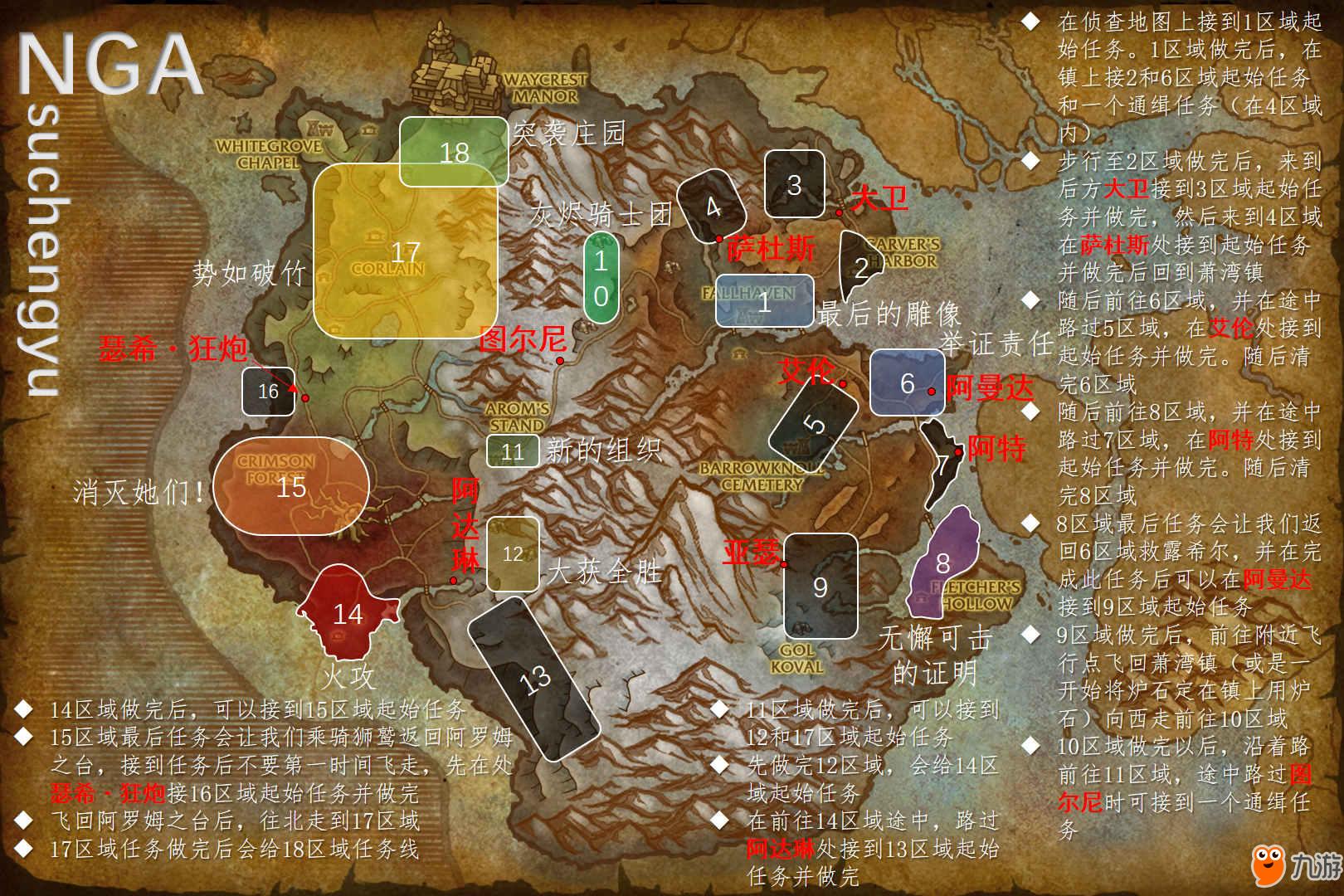 魔獸改圖一條龍教程_魔獸改圖一條龍作弊_魔獸怎么改圖