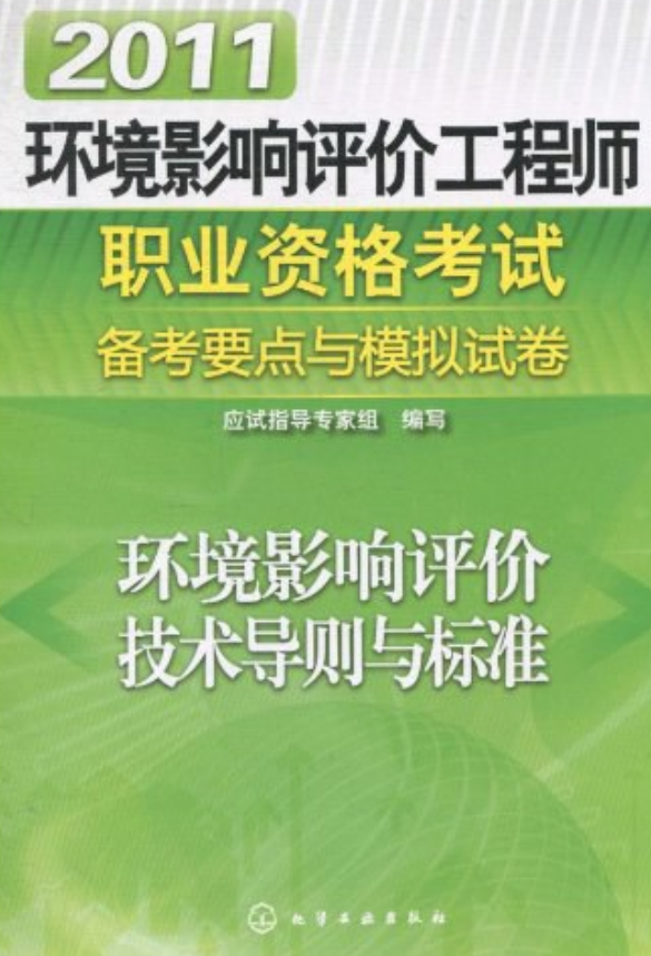 山西環評工程師考試時間_2024年山西環保工程師考試時間及科目_山西環評工程師報名