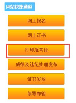 上海主管護師報名材料_上海主管護師現場確認資料_2024年上海主管護師準考證打印