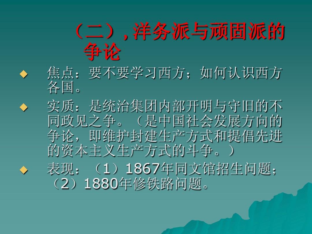 洋務(wù)運動失敗的必然性在于_洋務(wù)運動失敗的原因 為什么失敗_洋務(wù)運動失敗的原因材料
