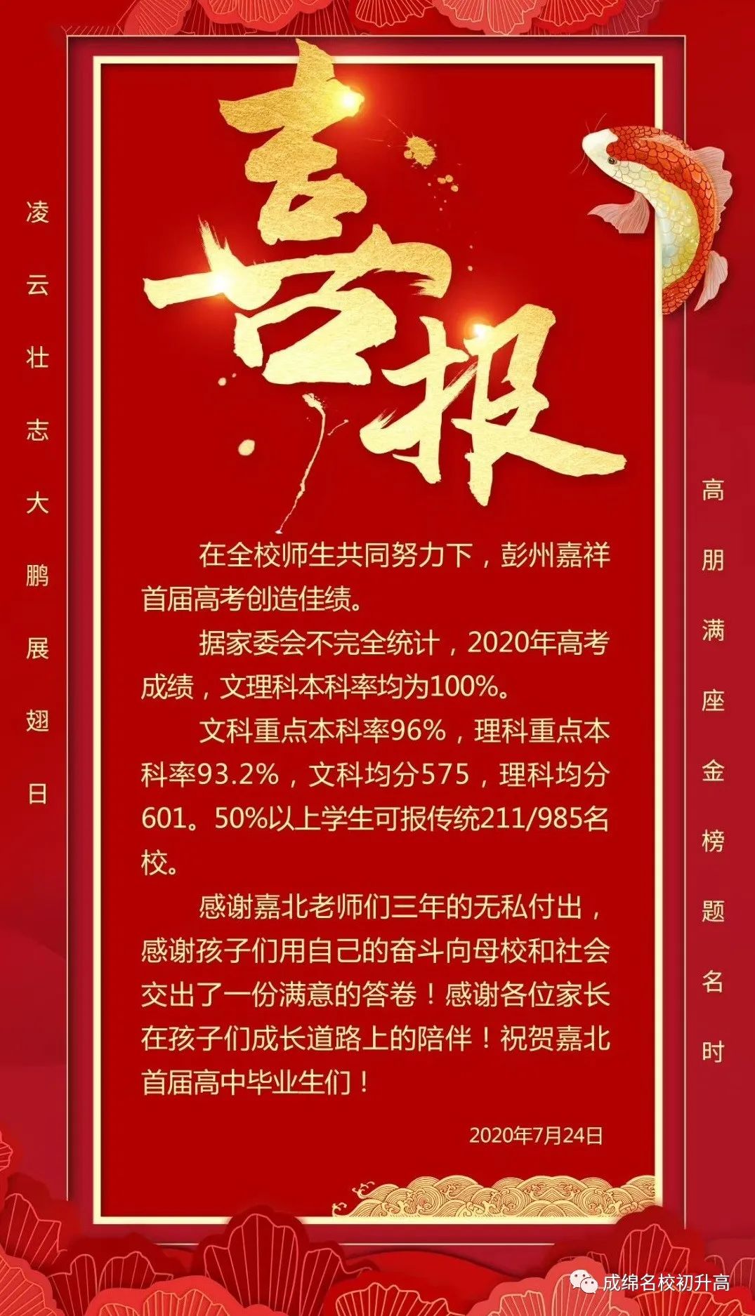 三門峽市高考總?cè)藬?shù)_三門峽市一高_三門峽市高新一中