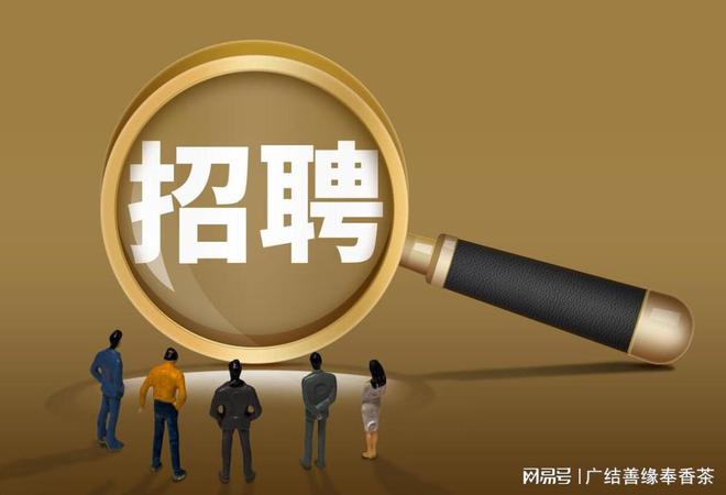 通化市事業單位招聘_通化市事業單位招聘_通化市事業單位招聘