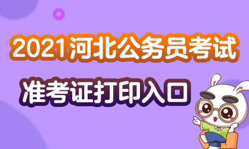2021河南主管護師報名時間_河南主管護師考試時間2020_2024年河南主管護師準考證打印