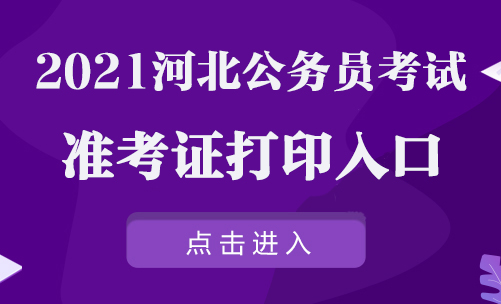 2021河南主管護師報名時間_河南主管護師考試時間2020_2024年河南主管護師準考證打印