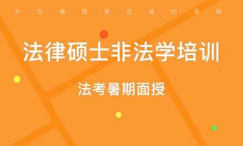 2024年教育學考研培訓_教育類考研培訓_教育學考研培訓