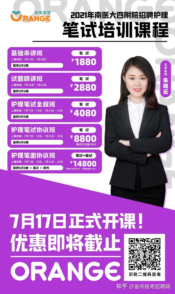 招聘江蘇教師條件_江蘇教師招聘_教師招聘江蘇