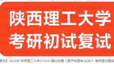 陜西理工學院_陜西理工_陜西理工學院簡介