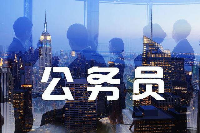 公務(wù)員級別工資表_公務(wù)員工資級別表最新_公務(wù)員工資級別表2023