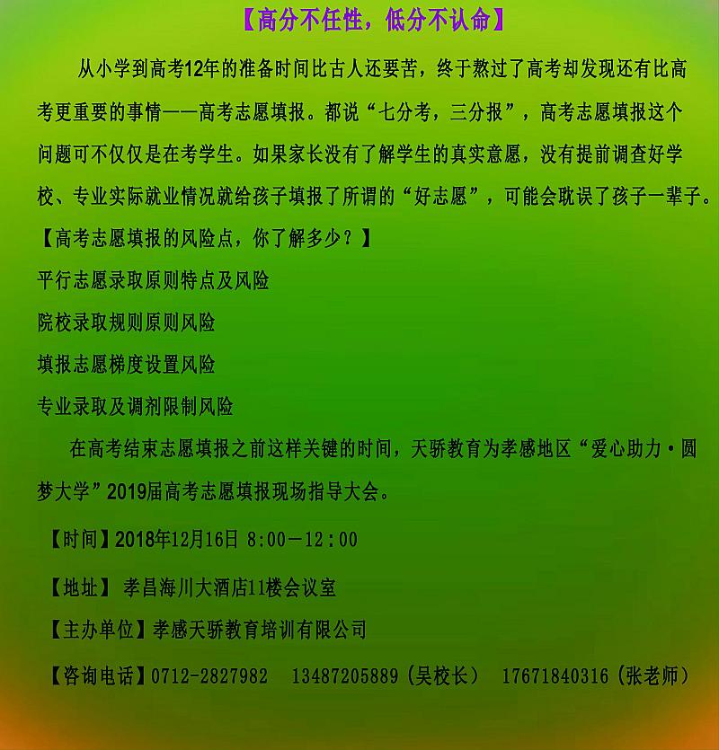 提前批錄取了怎么辦_提前批錄取通知書會更早到嗎_提前批什么時候錄取