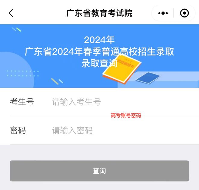提前批錄取結(jié)束就能查結(jié)果嗎_提前批錄取結(jié)果_提前錄取批次什么時(shí)候出結(jié)果
