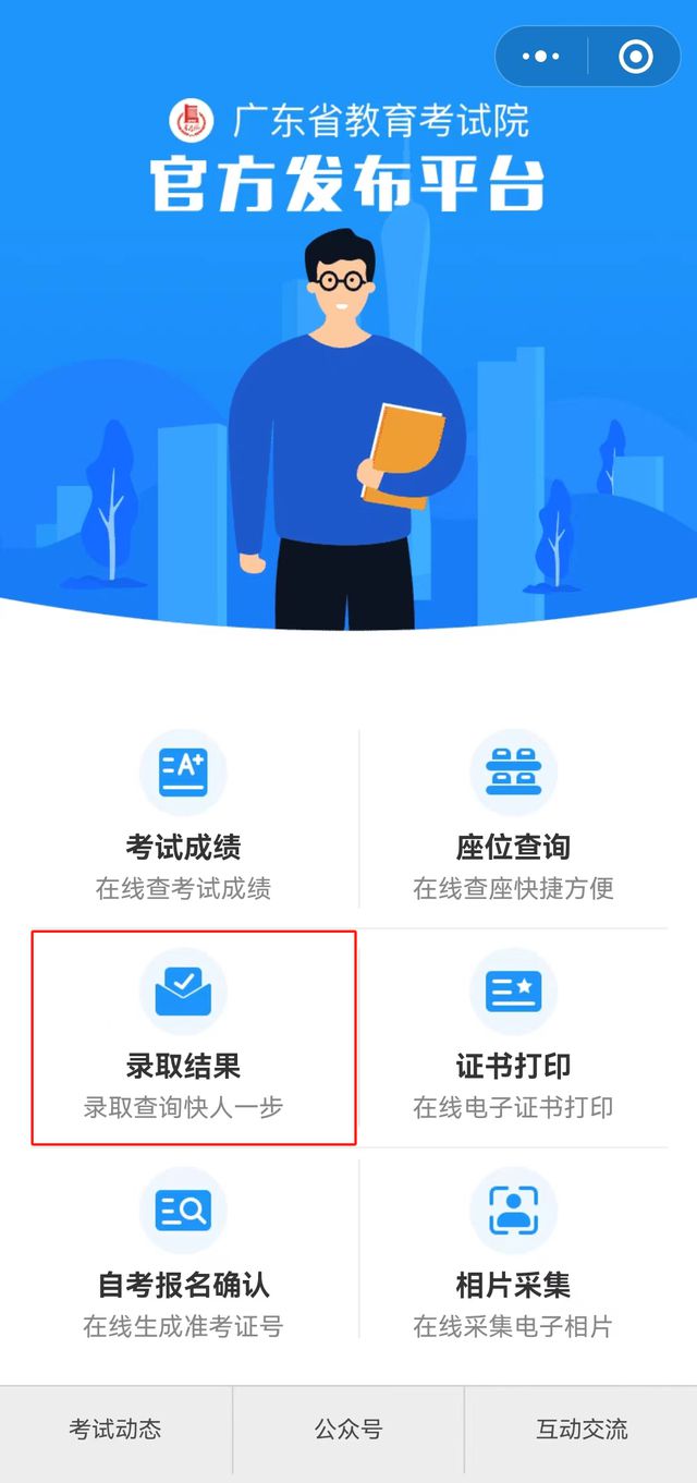 提前批錄取結(jié)束就能查結(jié)果嗎_提前錄取批次什么時(shí)候出結(jié)果_提前批錄取結(jié)果