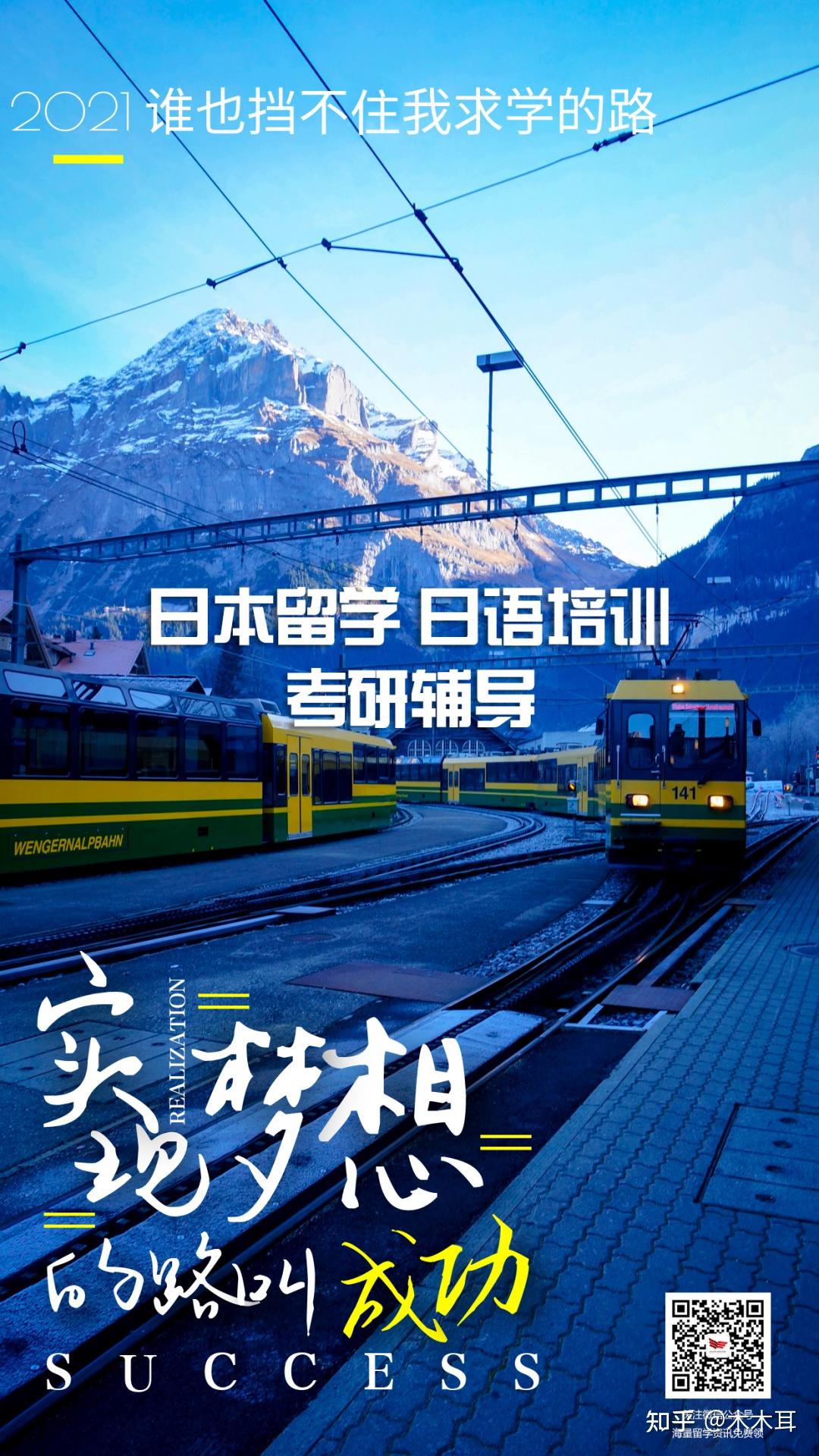 日語高考培訓機構收費_高考學日語費用_高考日語班學費多少