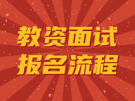 教資報名時間2020上半年_報名時間教資2021_2024年教資報名時間上半年