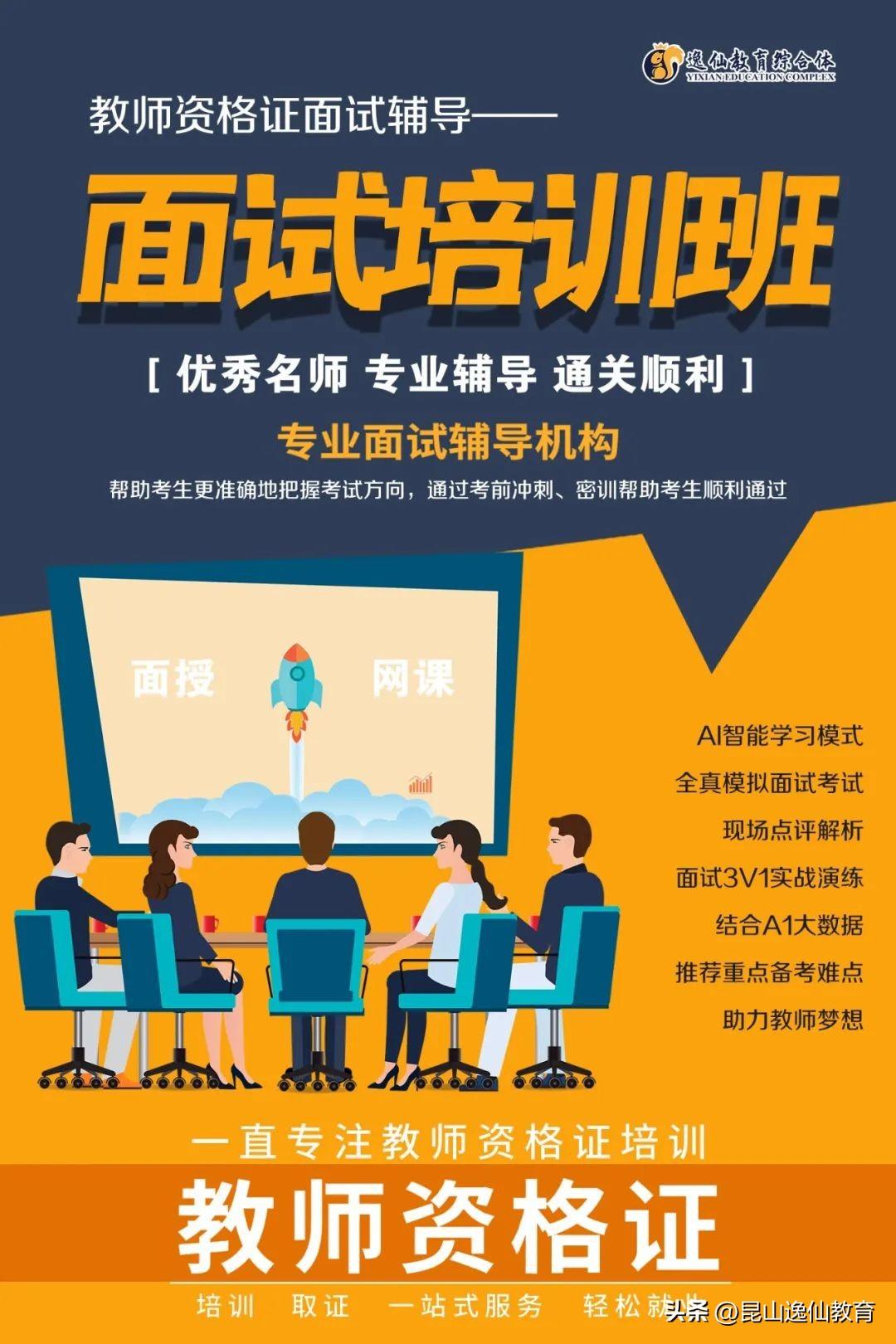 教資報名時間2020上半年_2024年教資報名時間上半年_報名時間教資2021
