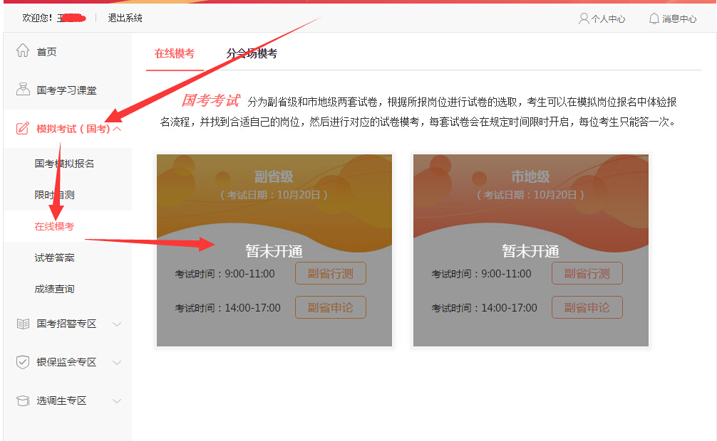 2024年教資報名時間下半年具體時間_教資截止報名日期_教師資格證報名日期下半年