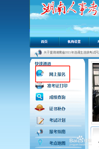 湖南2021年二建報(bào)名時(shí)間_湖南2022年二建報(bào)名時(shí)間_2024年湖南二建報(bào)考時(shí)間