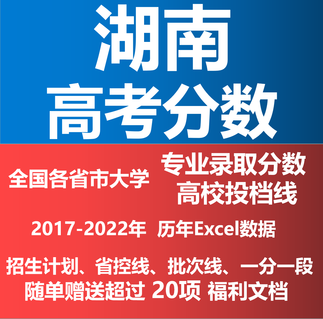 2023年永州職業技術學院招生網錄取分數線_除州學院2020年錄取分數線_恵州學院2021錄取分數線
