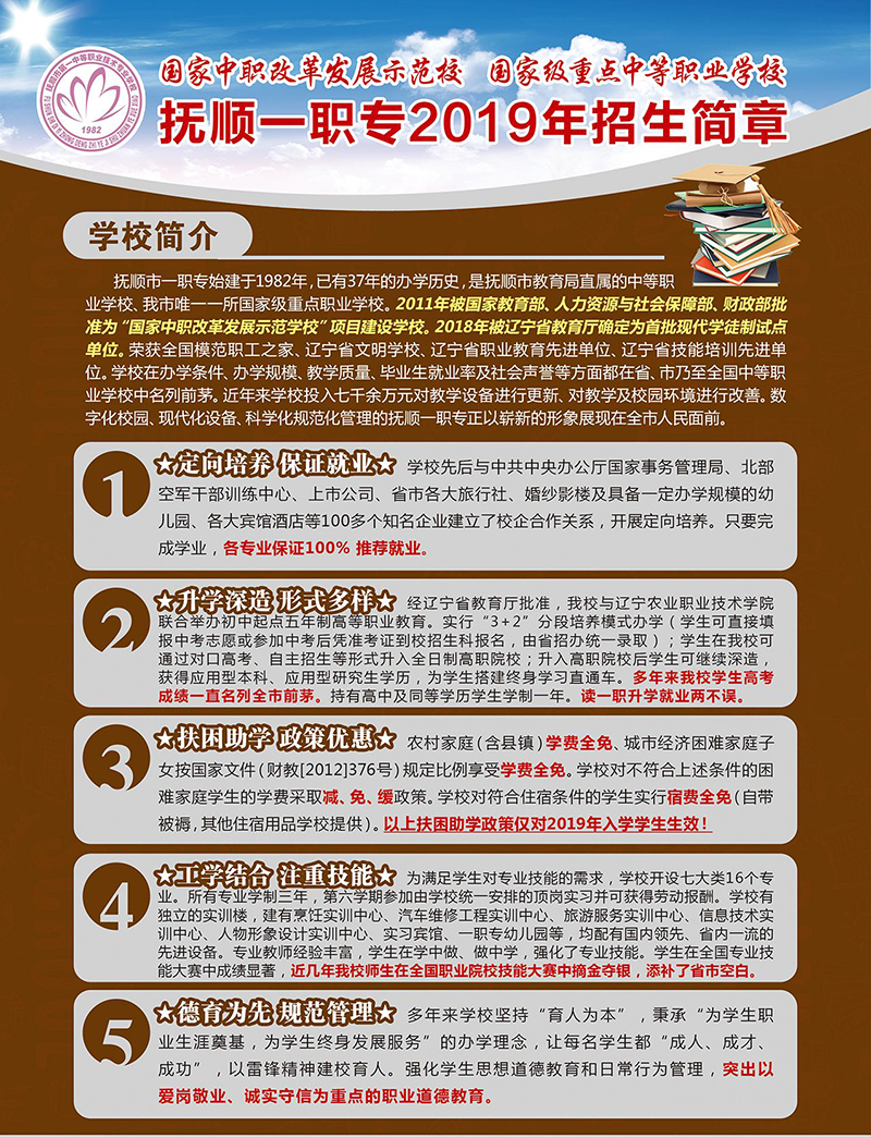 2023年溫州職業(yè)中等專業(yè)學(xué)校錄取分數(shù)線_溫州中專錄取分數(shù)線2019_2020溫州中專分數(shù)線